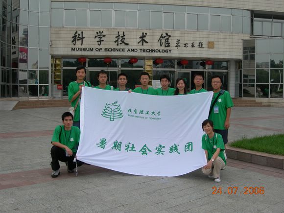 参观完科技馆的感受结尾100字左右-去了科技馆