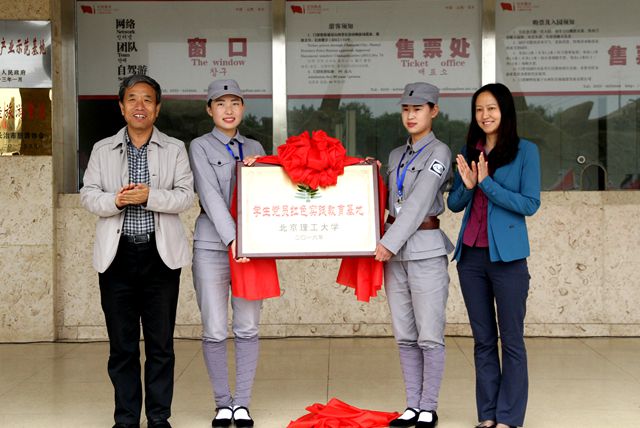 北理工在山西武乡建立学生党员红色实践教育基