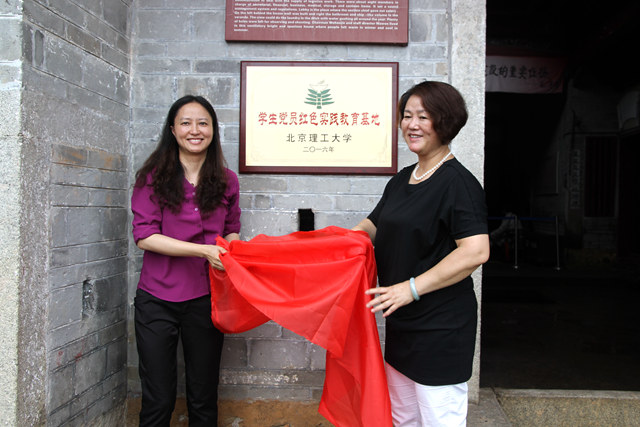 北理工在江西兴国建立学生党员红色实践教育基