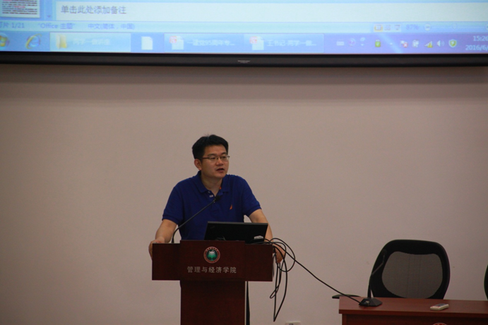 北理工管院党委举行党内法规学习宣传教育活动