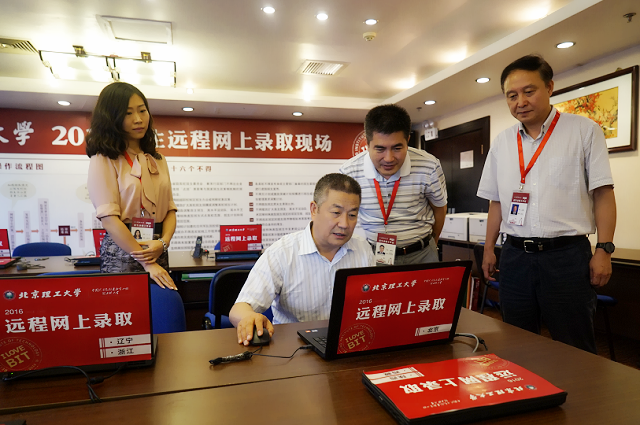 北京理工大学2016年本科招生录取工作圆满落