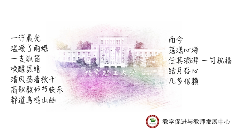 师恩如歌曲谱_师恩难忘手抄报(4)