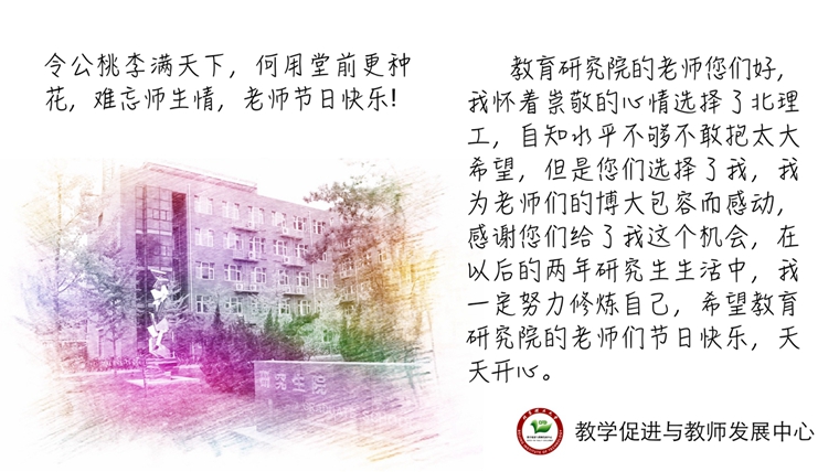 师恩如歌曲谱_师恩难忘手抄报(4)