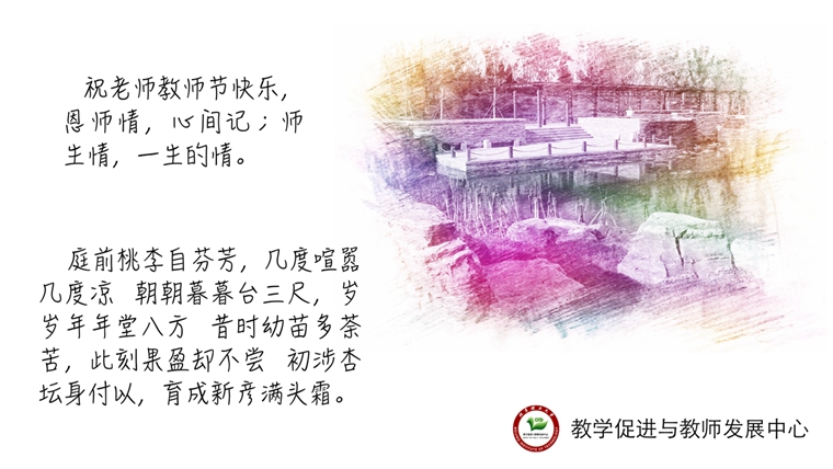 师恩如歌曲谱_师恩难忘手抄报(4)