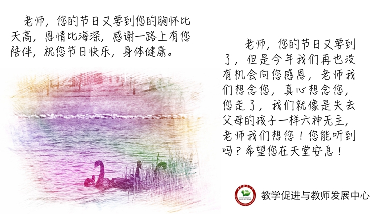 师恩如歌曲谱_师恩难忘手抄报(4)