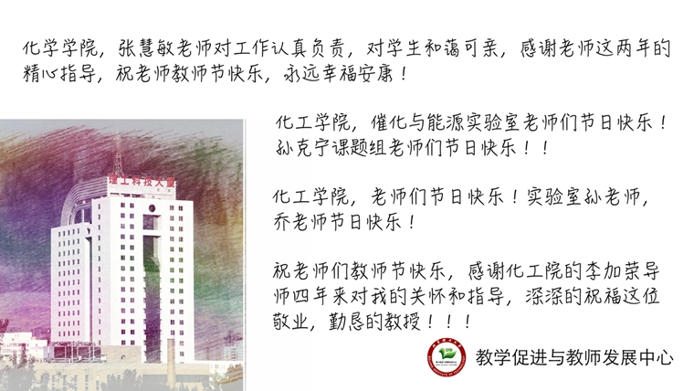 师恩如歌曲谱_师恩难忘手抄报(5)