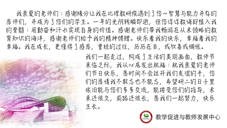 师恩如歌曲谱_师恩难忘手抄报(4)