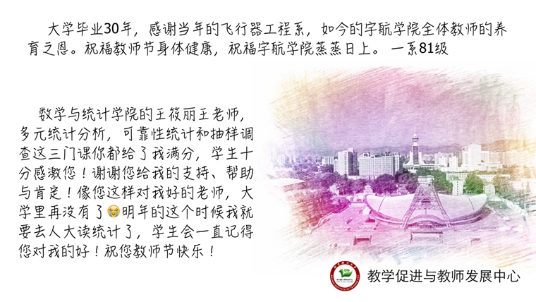 师恩如歌曲谱_师恩难忘手抄报(4)