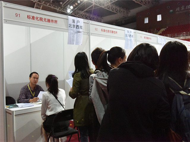 北理工举办中国航天科技集团专场招聘会_北京