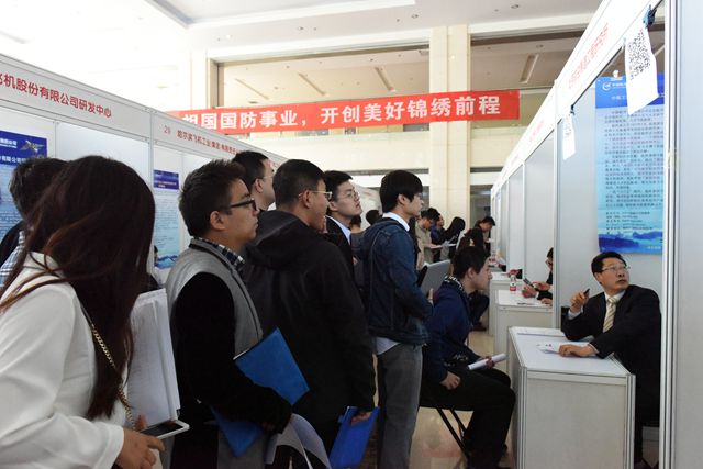 北理工举办中国航空工业集团专场招聘会_北京