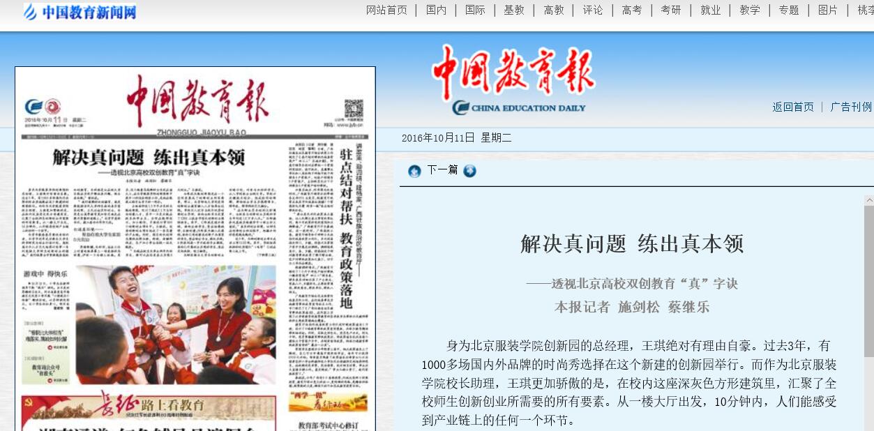 【中国教育报头版头条】解决真问题 练出真本