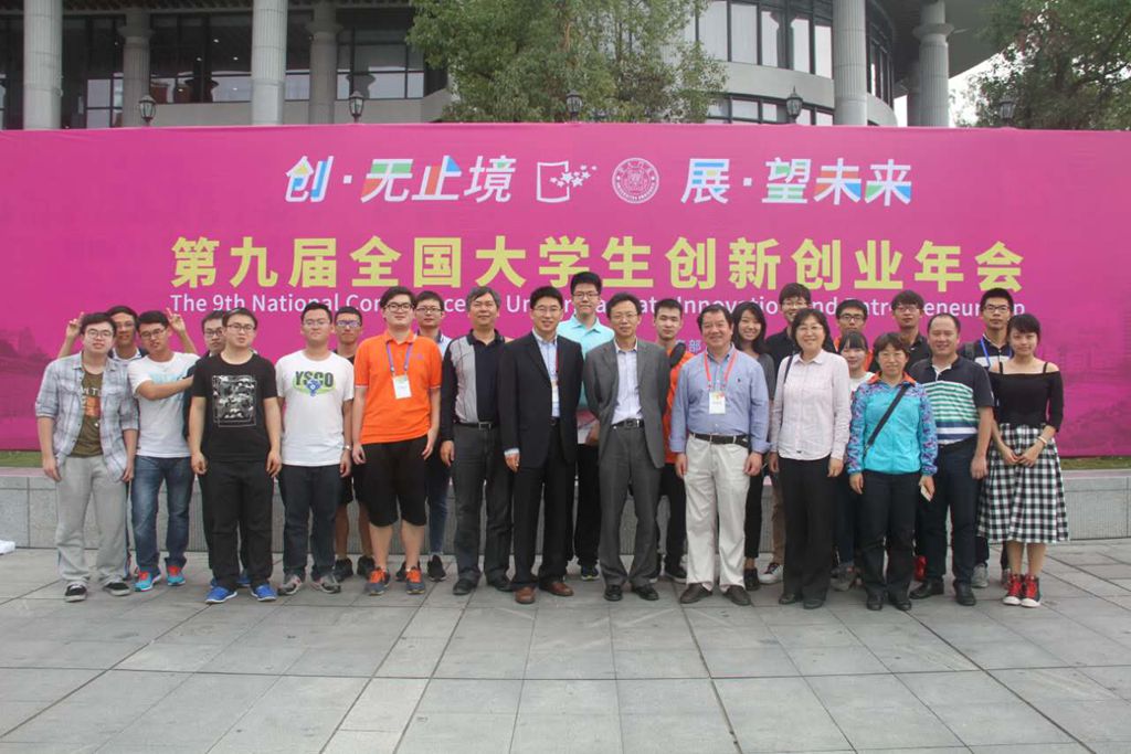 九届全国大学生创新创业年会续写辉煌_北京理