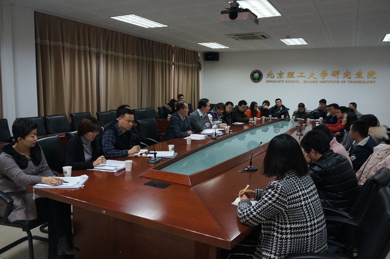 北理工研究生院召开2016年优秀博士论文育苗