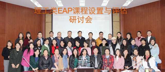 北理工外语学院教师参加高校理工类学术英语专