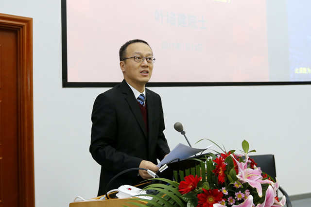 中国学科发展战略学术报告会暨北京理工大学