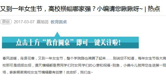 【教育圆桌微信公众平台】女生节,北理工男生