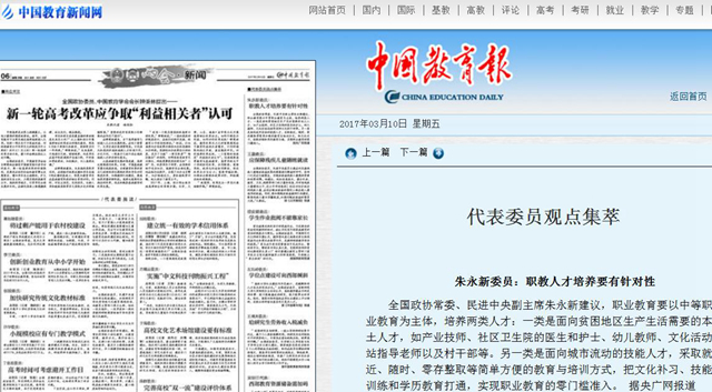 北京研究生学院_华中师范研究生学院_研究生导师收入(2)