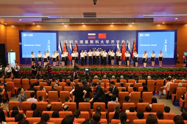 深圳北理莫斯科大学举行开学典礼_北京理工大