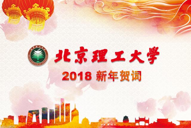 大学生的新年祝福语