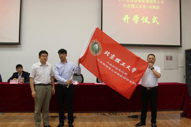 -2018年度工信部中小企业经营管理领军人才北