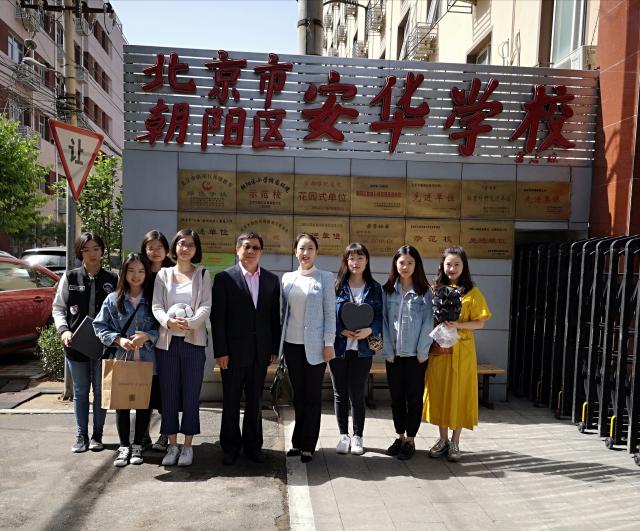 北理工设计与艺术学院本科党支部与安华学校党