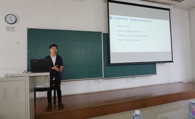 北京理工大学召开2018年公派留学生行前动员