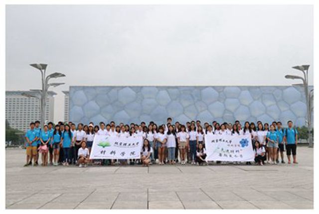 北京理工大学材料学院成功举办第七届先进材