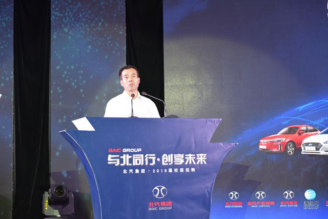 北理工举办北汽集团2019届秋季校园招聘会