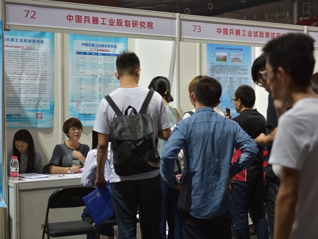 北理工举办中国兵器工业集团专场招聘会