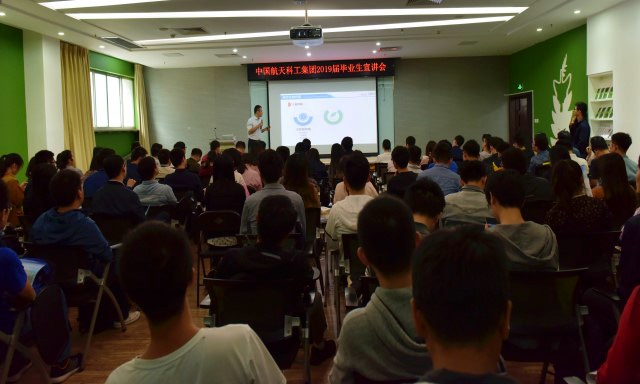 北理工举办中国航天科工集团专场招聘会