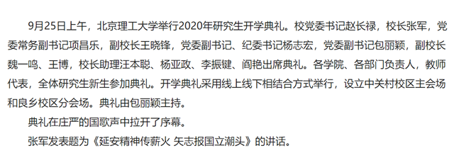 2020北京理工大学分_北理工学子在2020年中国大学生程序设计竞赛荣获佳