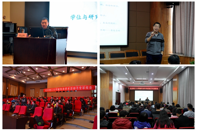 首场讲座邀请了《学位与研究生教育》副主编,学术期刊办公室主任周
