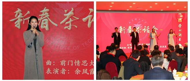 北京理工大学举办2019年新春茶话会