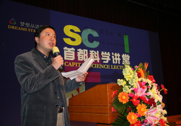 黄琳院士为我校师生作学术报告