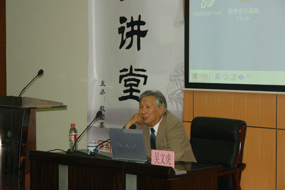 【图】“共青讲堂”之三十七——清华大学吴文虎教授应邀来我校授课